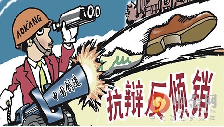 反倾销立案.jpeg 反倾销立案.jpeg